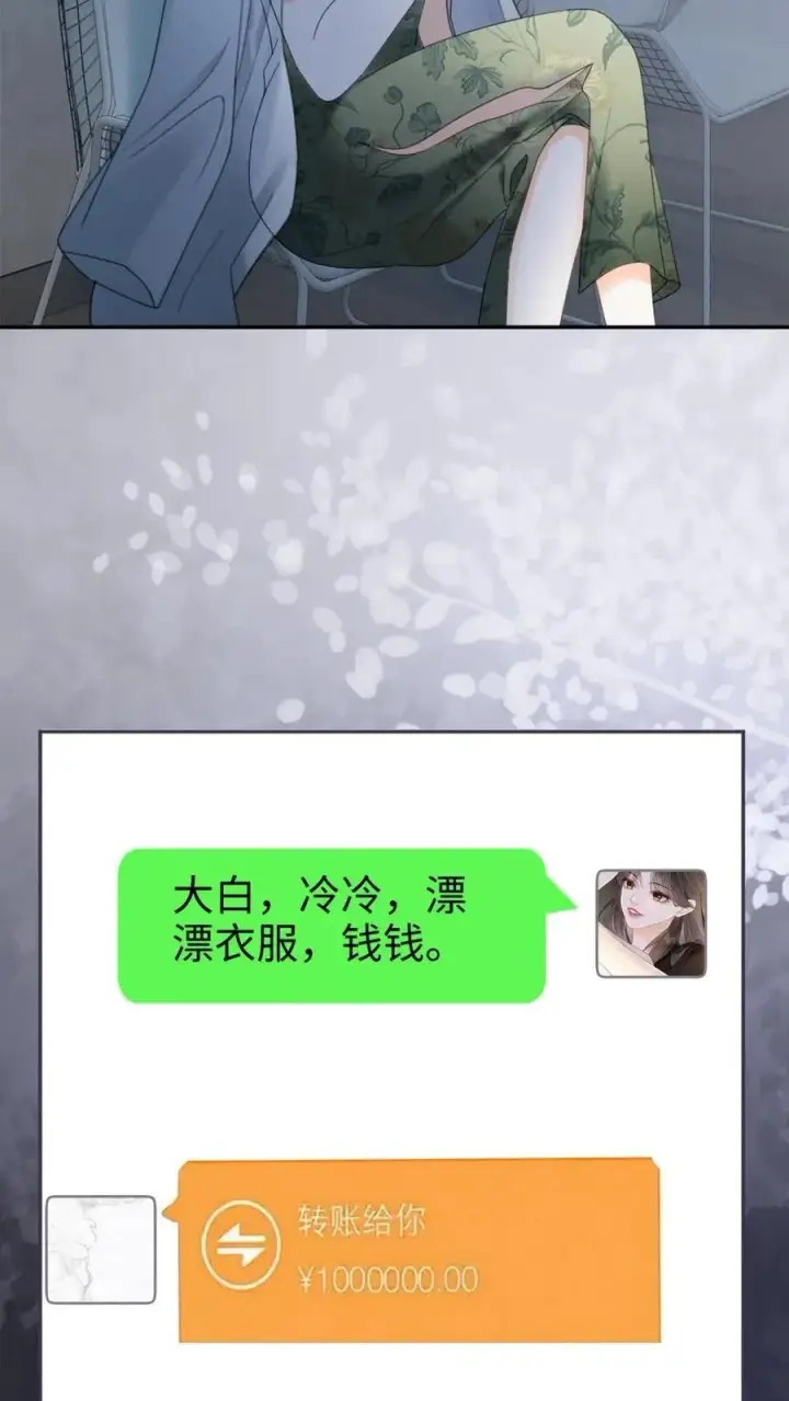 《明撩！暗诱！和顶流影帝恋综撒糖》第295话 庆祝生日图22