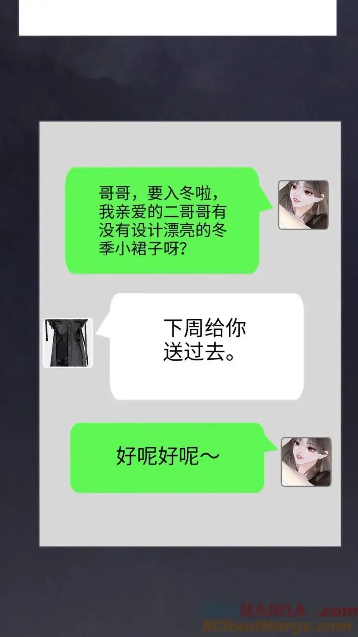 《明撩！暗诱！和顶流影帝恋综撒糖》第295话 庆祝生日图23