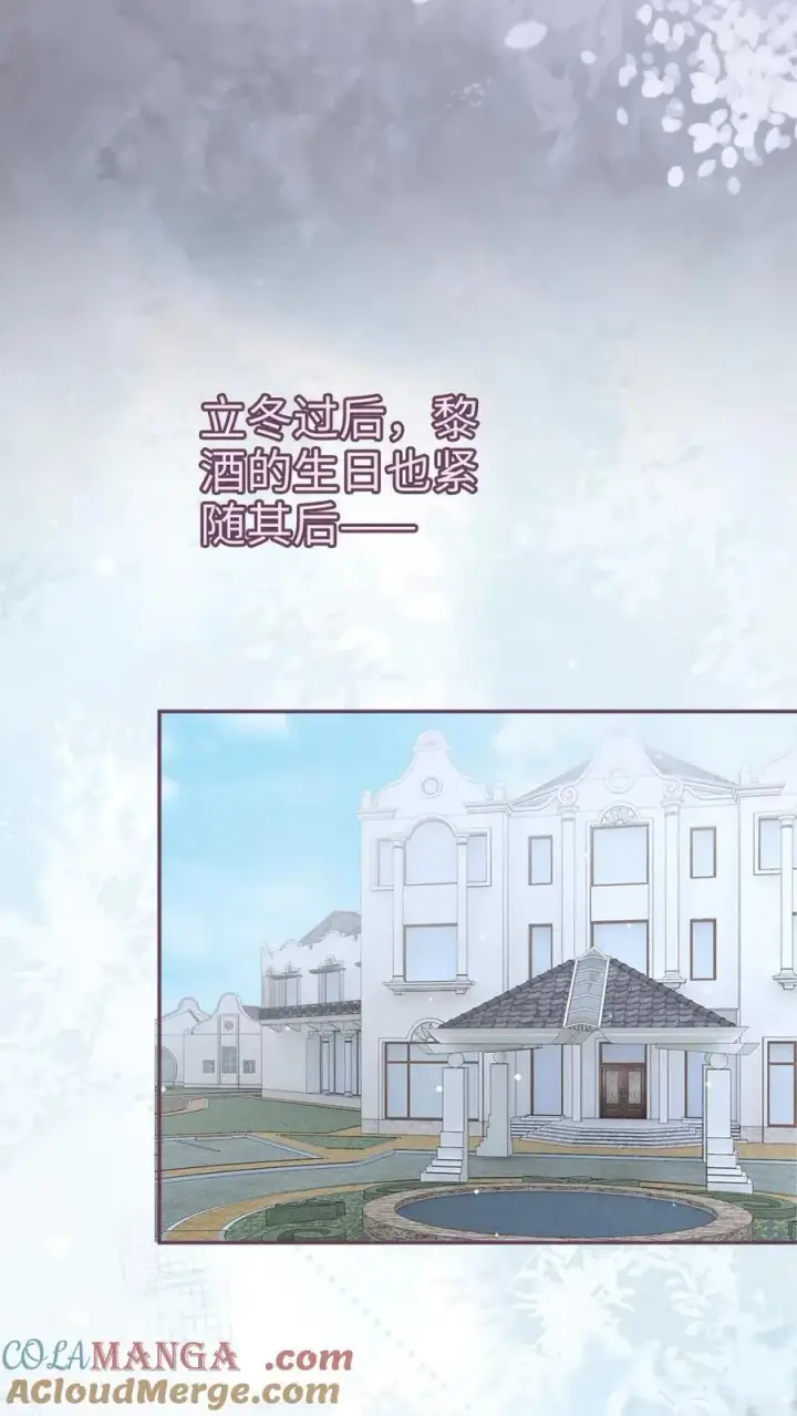 《明撩！暗诱！和顶流影帝恋综撒糖》第295话 庆祝生日图27