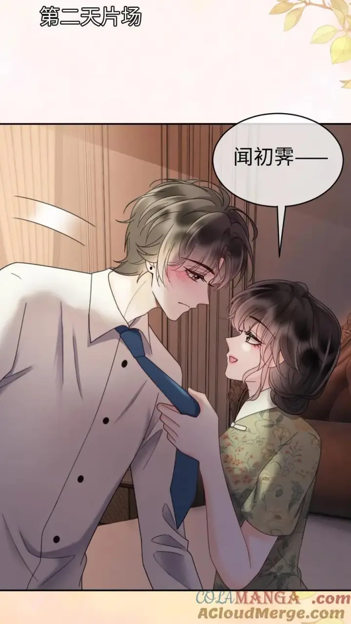 《明撩！暗诱！和顶流影帝恋综撒糖》第295话 庆祝生日图3