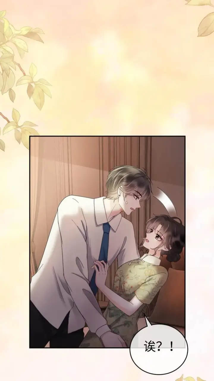 《明撩！暗诱！和顶流影帝恋综撒糖》第295话 庆祝生日图4