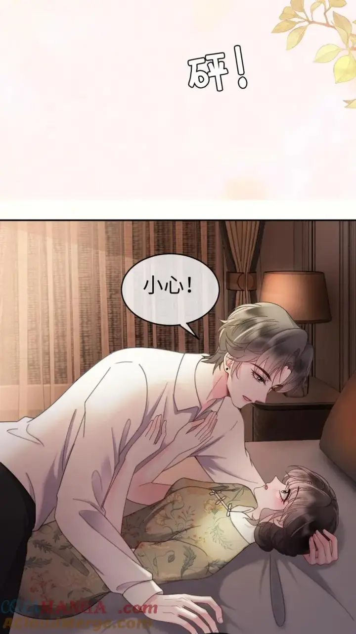 《明撩！暗诱！和顶流影帝恋综撒糖》第295话 庆祝生日图5