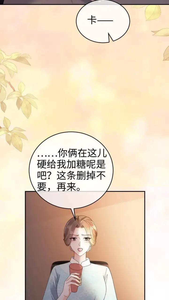 《明撩！暗诱！和顶流影帝恋综撒糖》第295话 庆祝生日图6