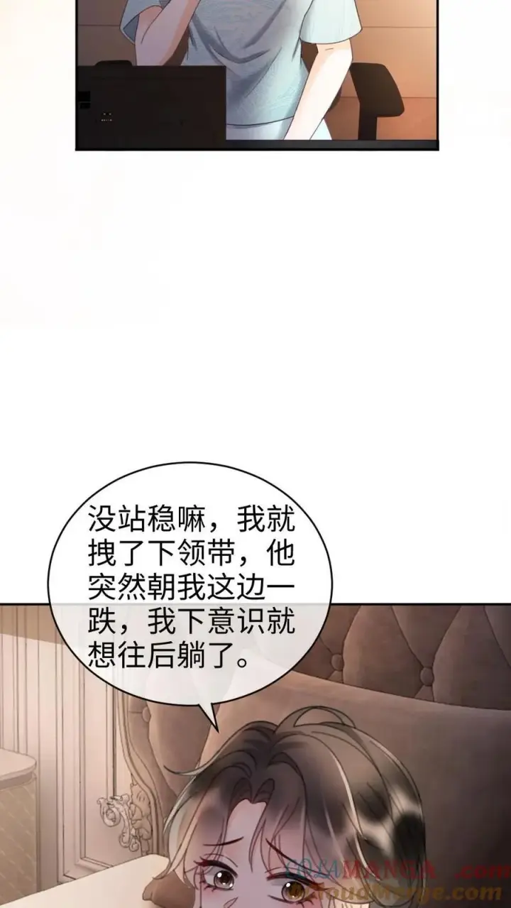 《明撩！暗诱！和顶流影帝恋综撒糖》第295话 庆祝生日图7