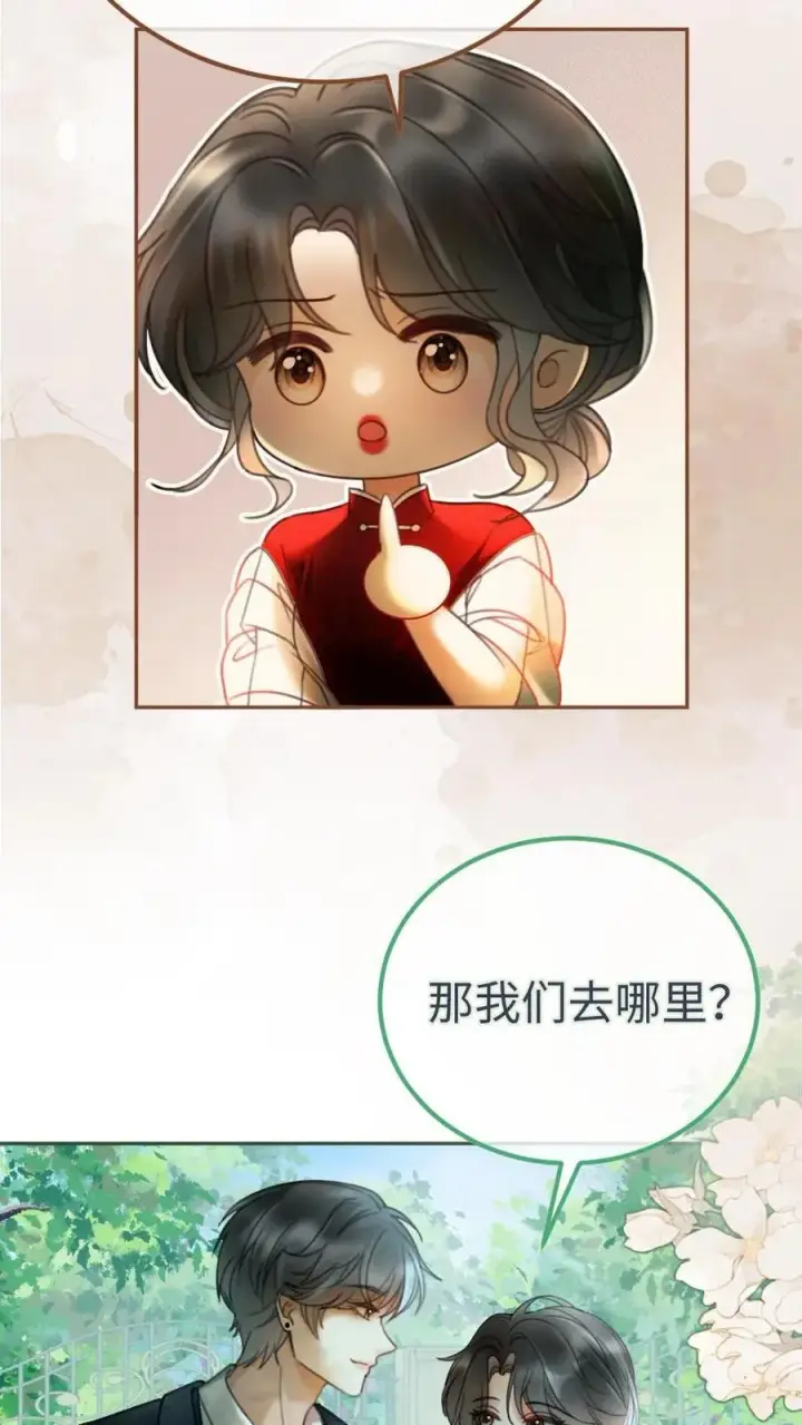 《明撩！暗诱！和顶流影帝恋综撒糖》第296话 偷偷去过二人世界图10