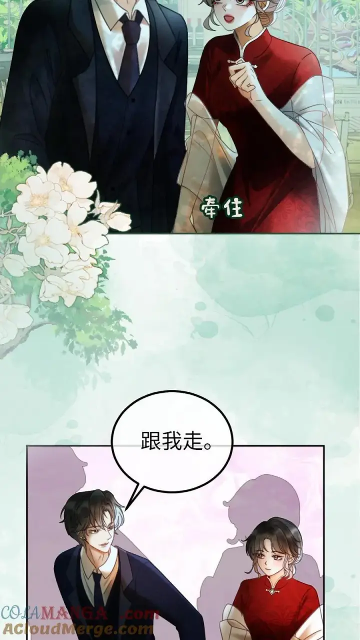 《明撩！暗诱！和顶流影帝恋综撒糖》第296话 偷偷去过二人世界图11