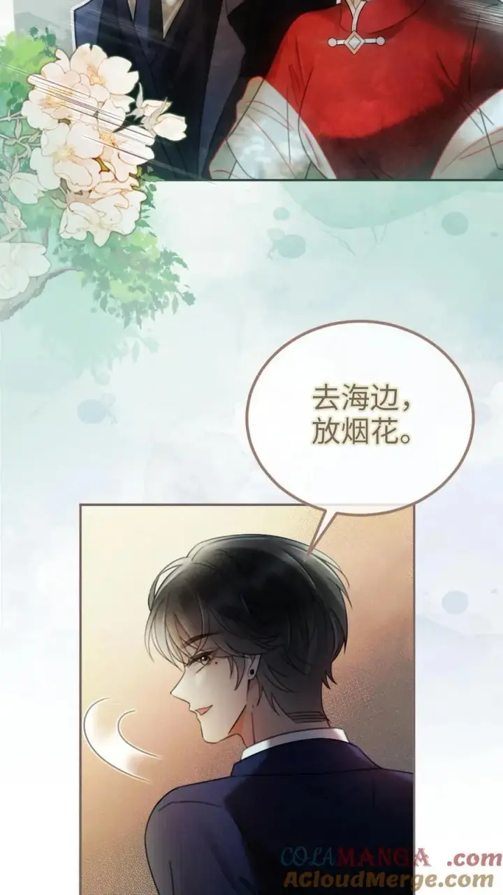 《明撩！暗诱！和顶流影帝恋综撒糖》第296话 偷偷去过二人世界图15