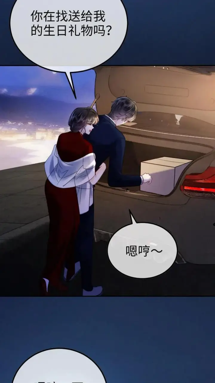 《明撩！暗诱！和顶流影帝恋综撒糖》第296话 偷偷去过二人世界图18