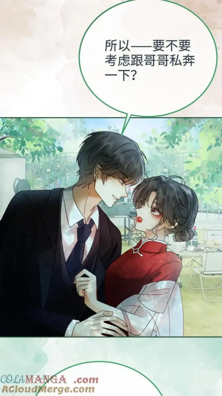 《明撩！暗诱！和顶流影帝恋综撒糖》第296话 偷偷去过二人世界图7
