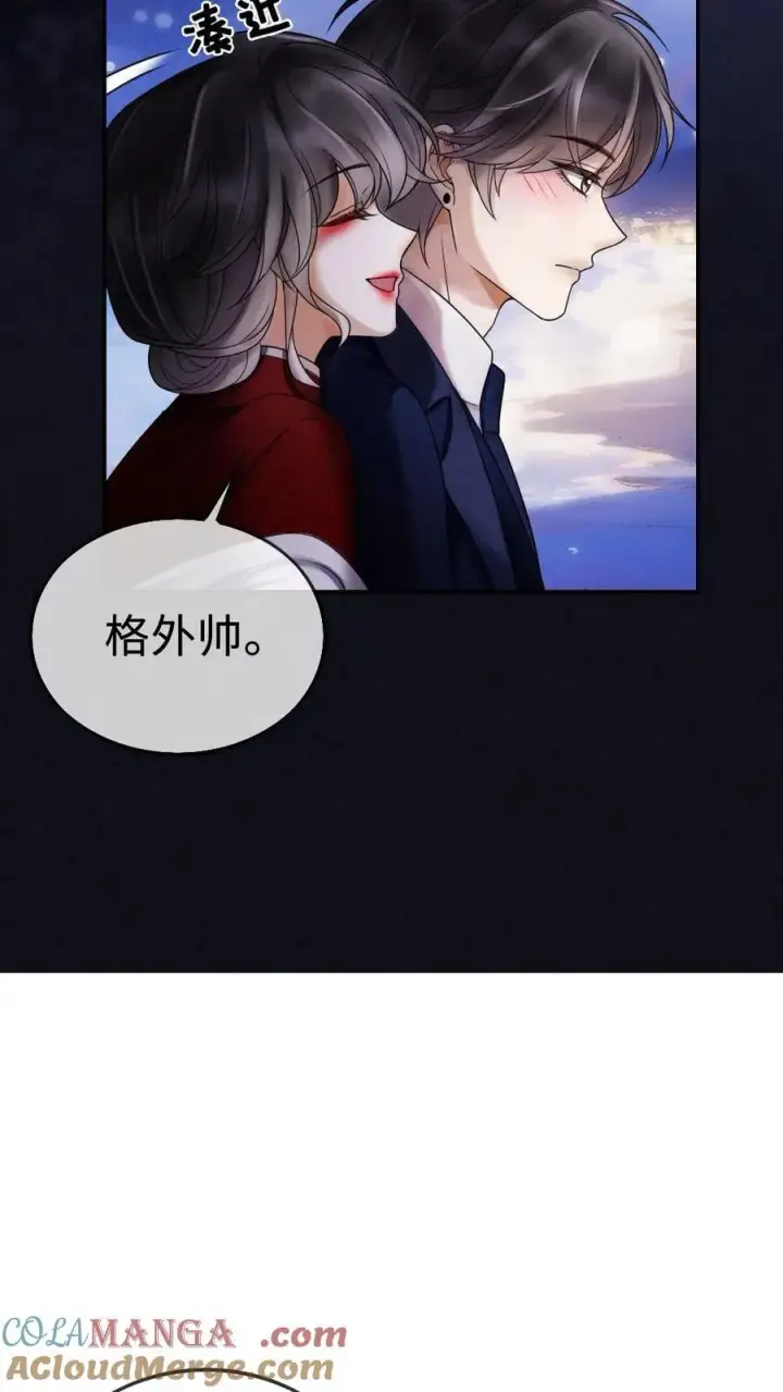 《明撩！暗诱！和顶流影帝恋综撒糖》第297话 金星伴月，我伴你图13