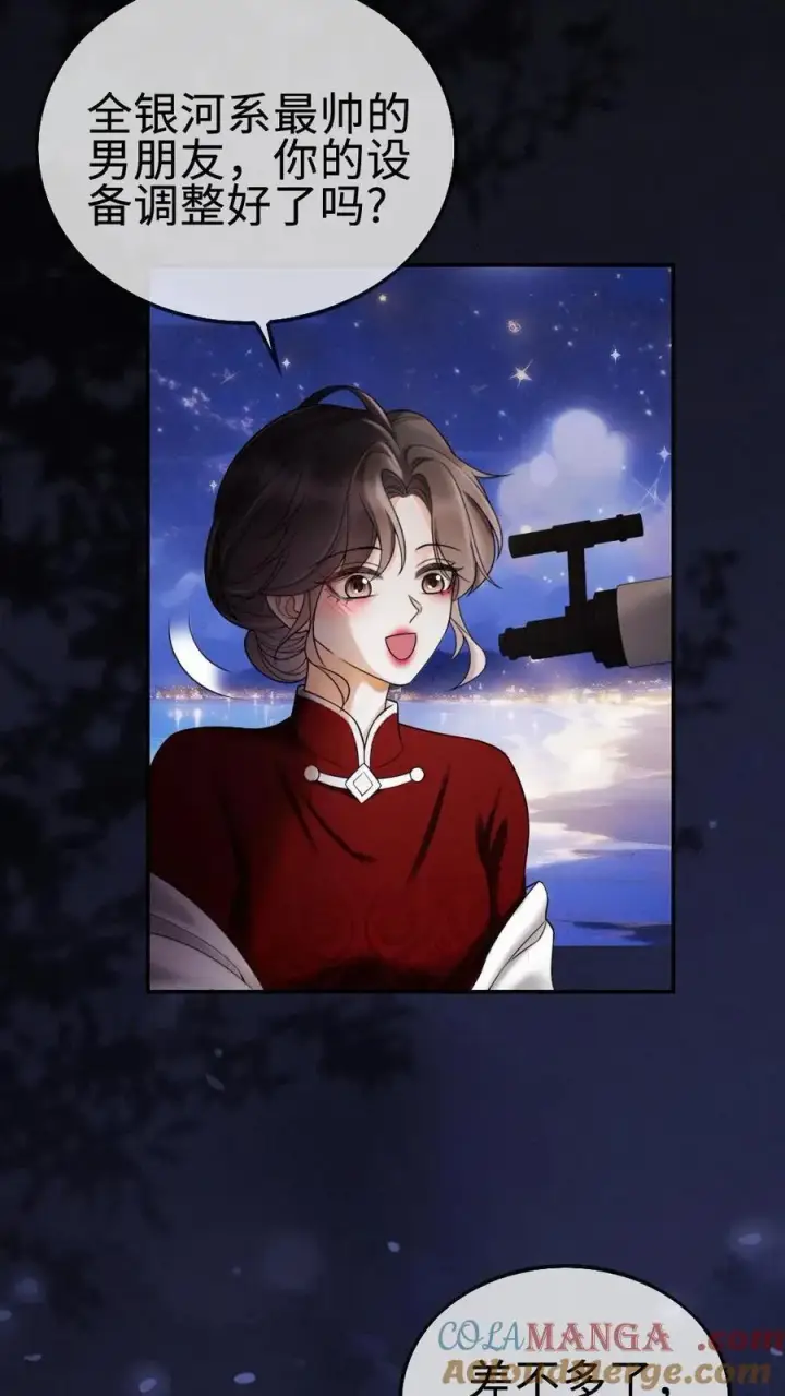 《明撩！暗诱！和顶流影帝恋综撒糖》第297话 金星伴月，我伴你图15