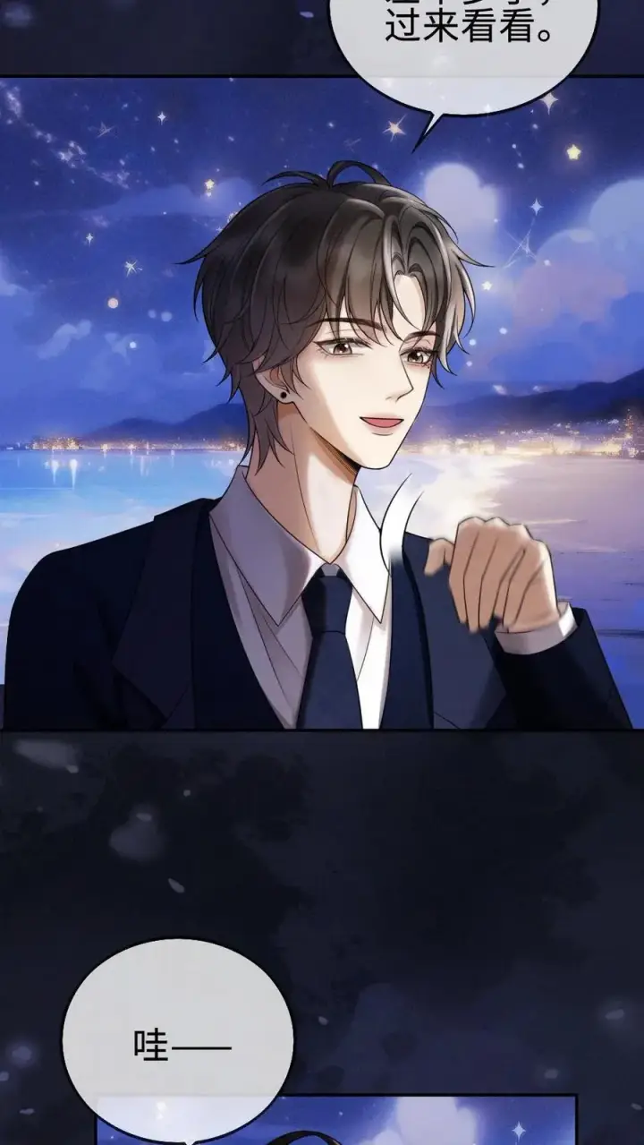 《明撩！暗诱！和顶流影帝恋综撒糖》第297话 金星伴月，我伴你图16