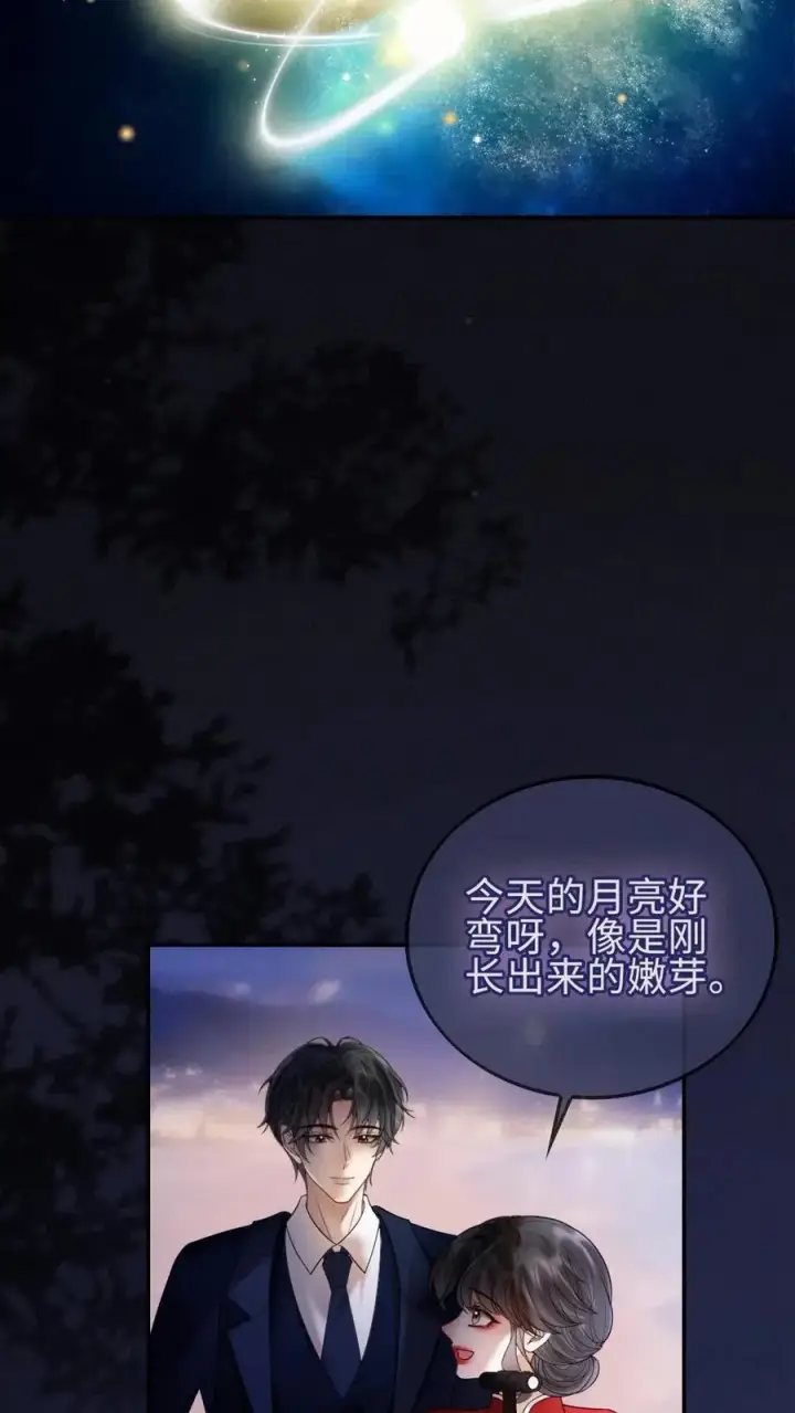 《明撩！暗诱！和顶流影帝恋综撒糖》第297话 金星伴月，我伴你图18