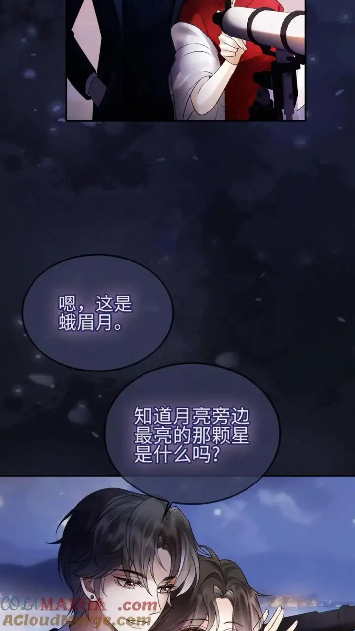 《明撩！暗诱！和顶流影帝恋综撒糖》第297话 金星伴月，我伴你图19