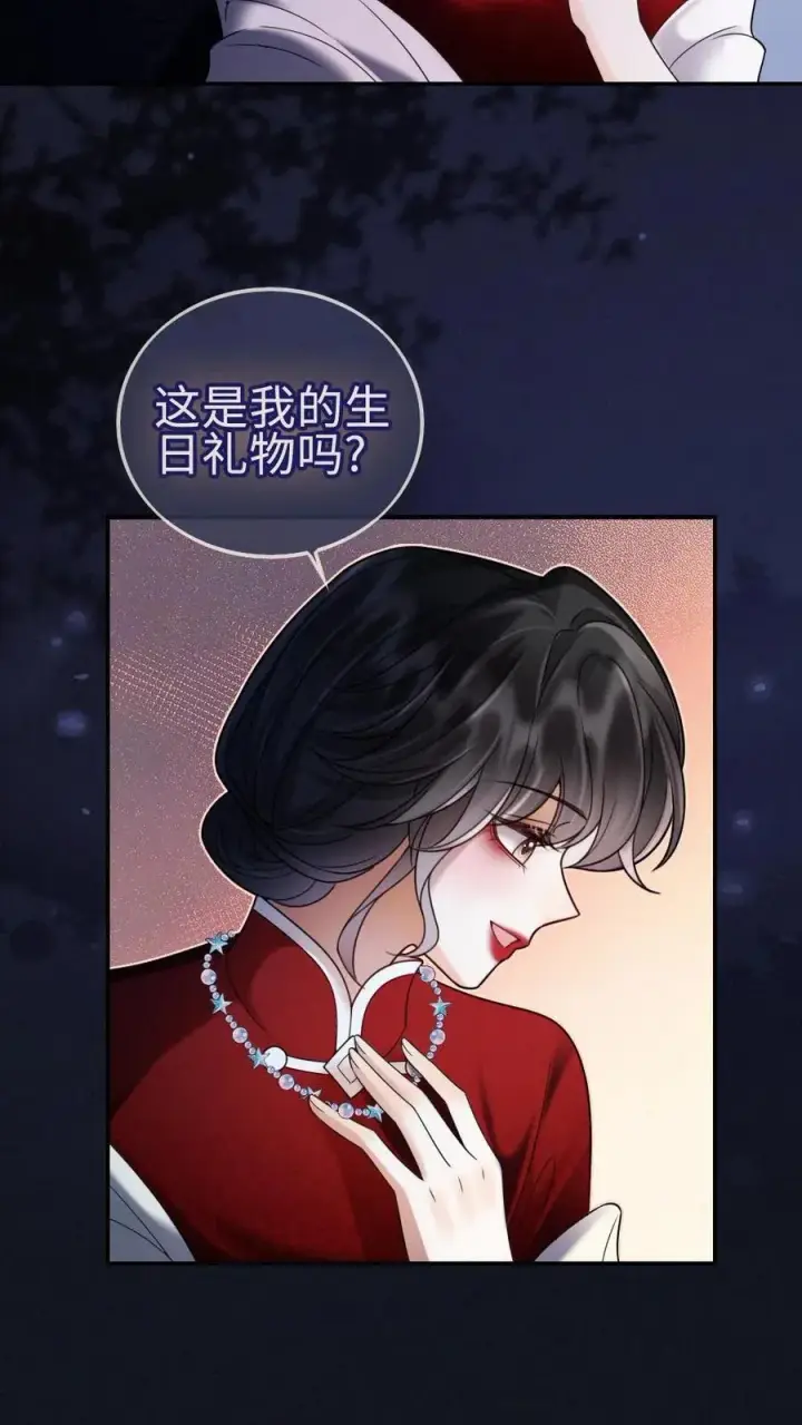 《明撩！暗诱！和顶流影帝恋综撒糖》第297话 金星伴月，我伴你图24