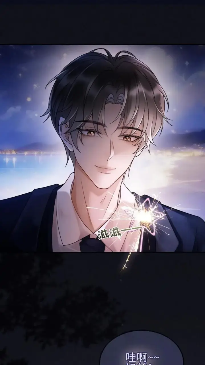 《明撩！暗诱！和顶流影帝恋综撒糖》第297话 金星伴月，我伴你图6