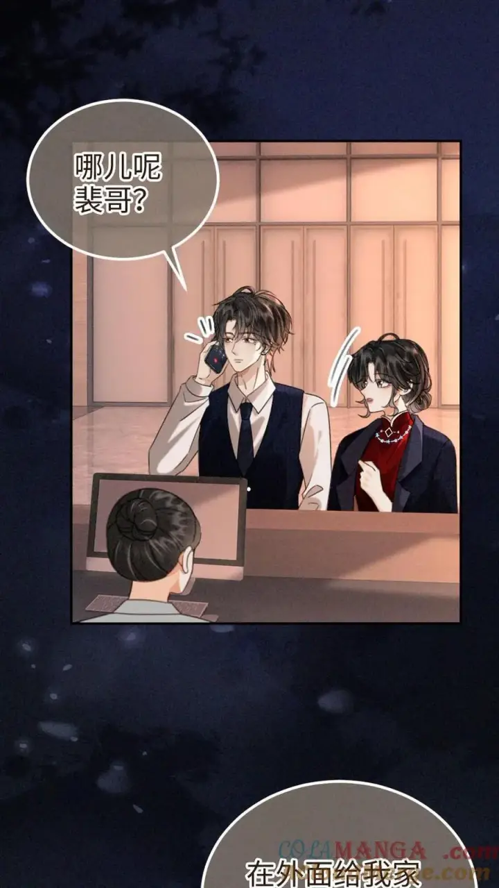 《明撩！暗诱！和顶流影帝恋综撒糖》第298话 今晚不回去~图23