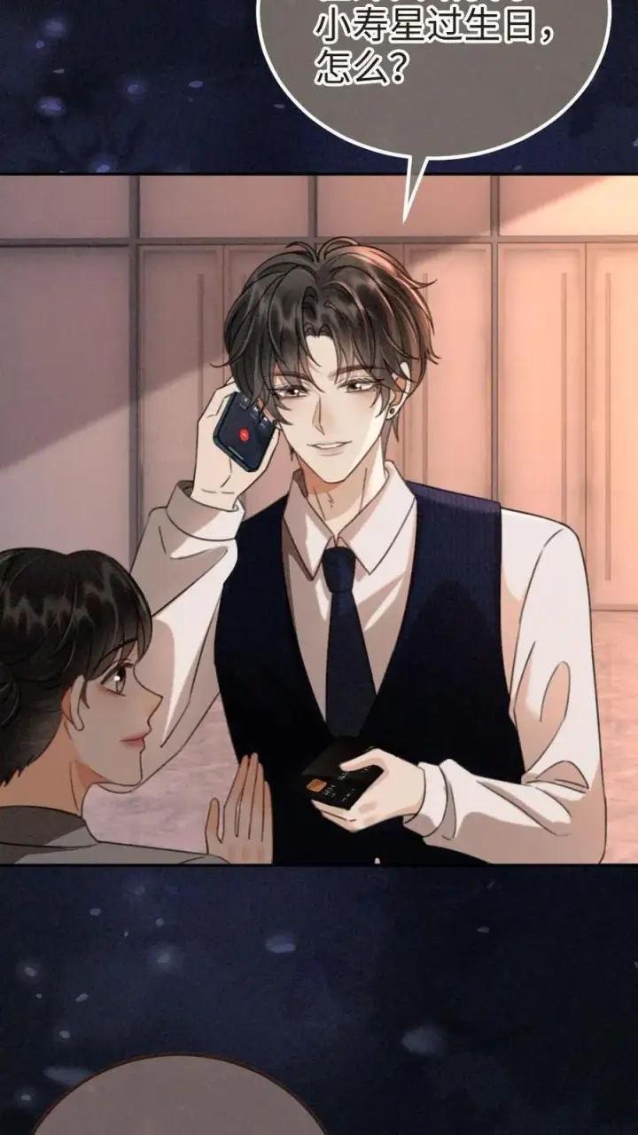 《明撩！暗诱！和顶流影帝恋综撒糖》第298话 今晚不回去~图24