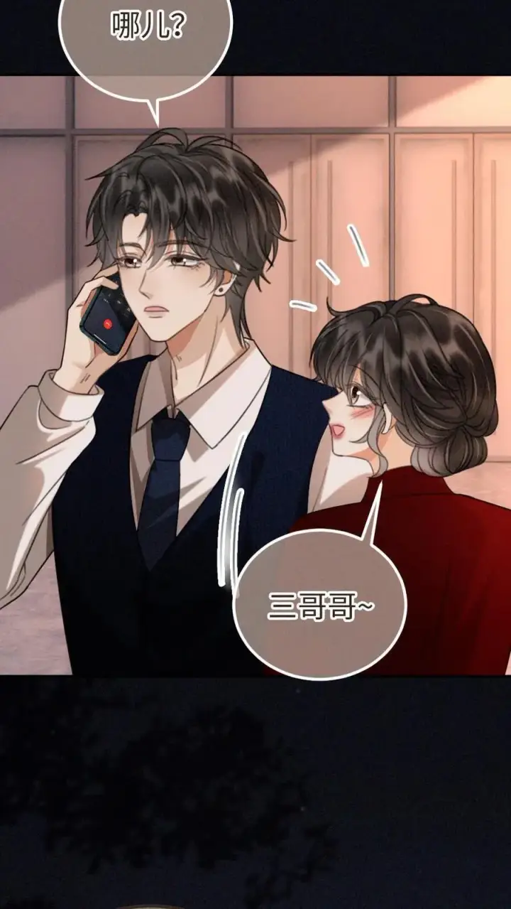 《明撩！暗诱！和顶流影帝恋综撒糖》第298话 今晚不回去~图26