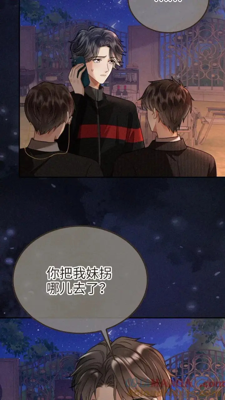 《明撩！暗诱！和顶流影帝恋综撒糖》第298话 今晚不回去~图29