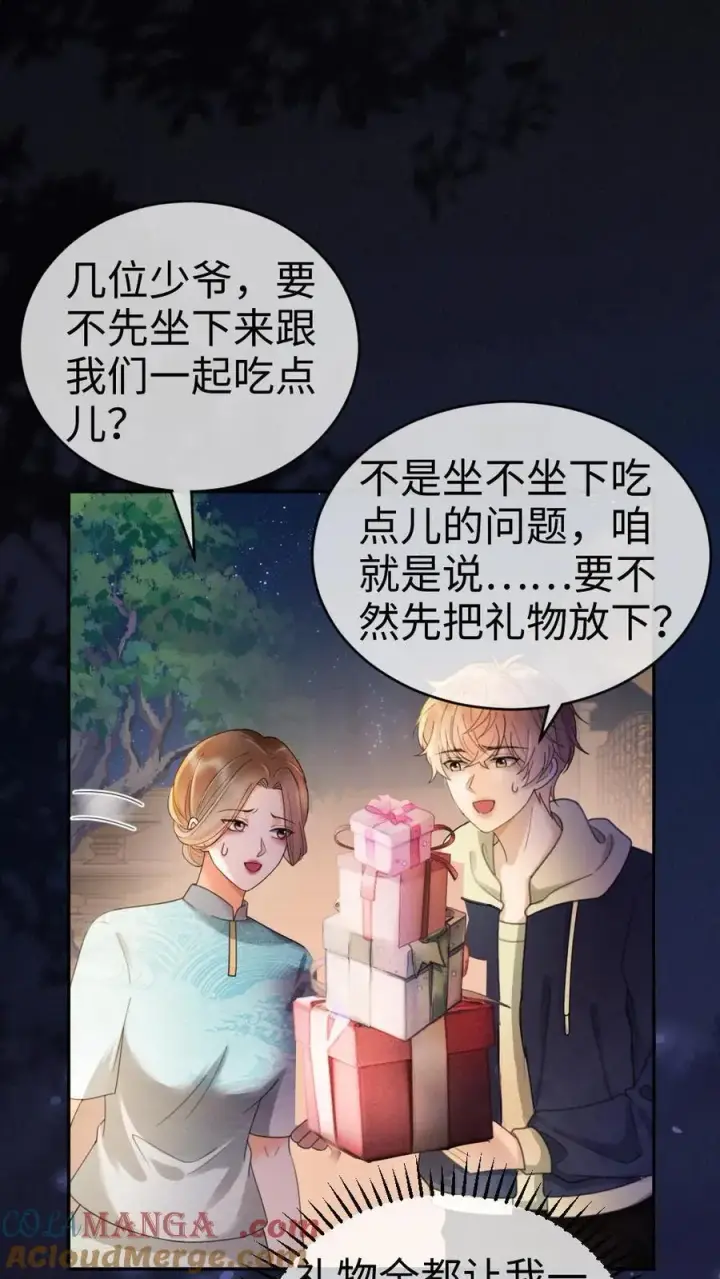 《明撩！暗诱！和顶流影帝恋综撒糖》第298话 今晚不回去~图3