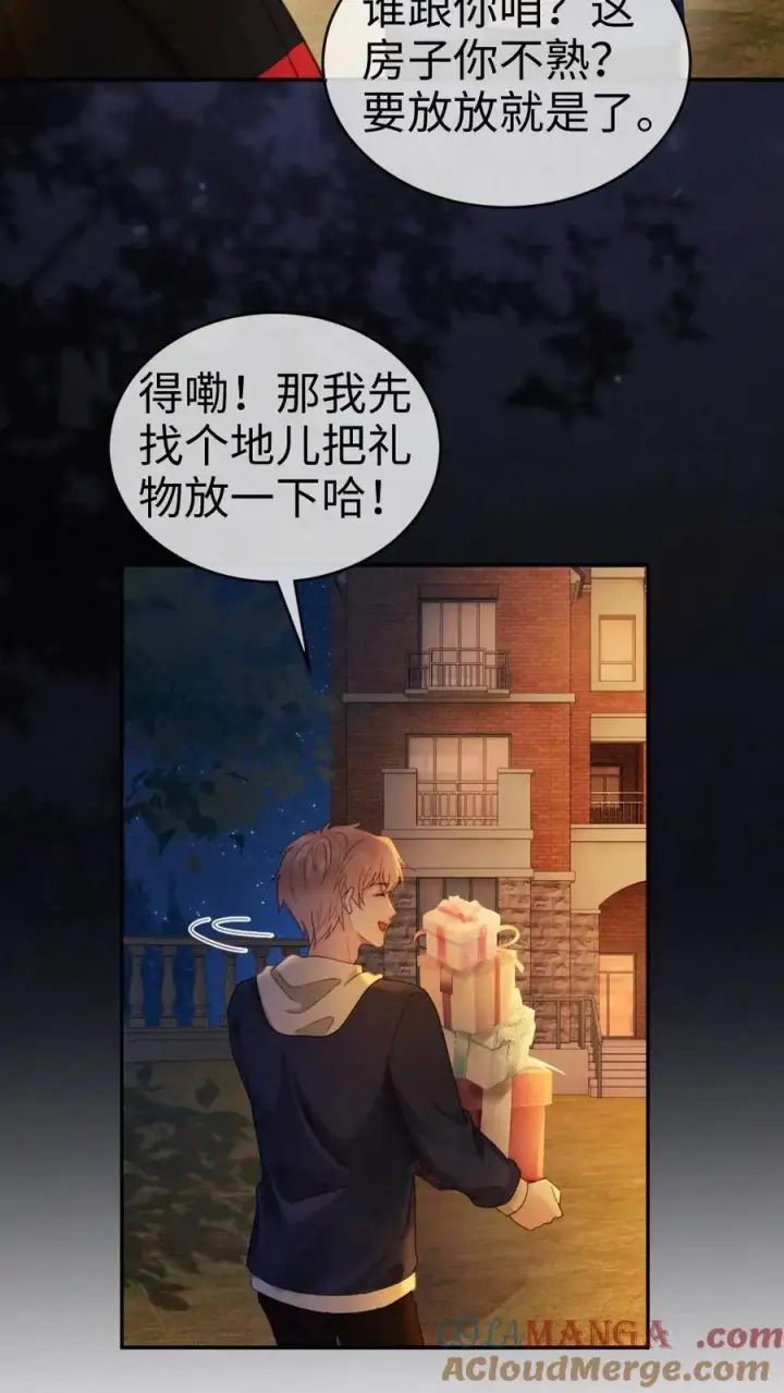 《明撩！暗诱！和顶流影帝恋综撒糖》第298话 今晚不回去~图5