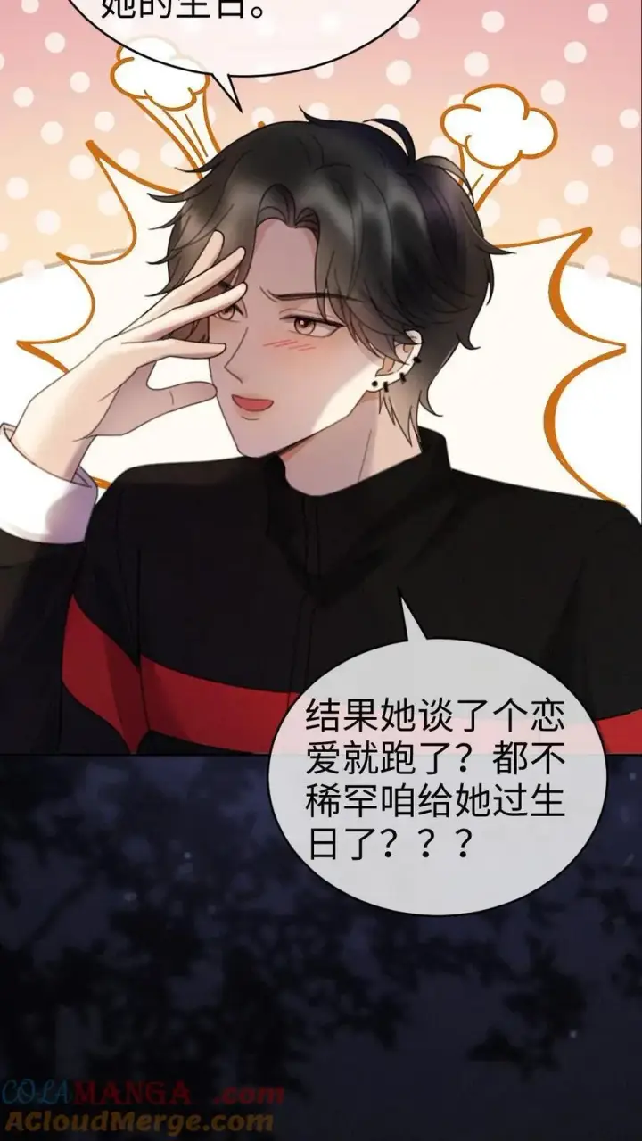 《明撩！暗诱！和顶流影帝恋综撒糖》第298话 今晚不回去~图9