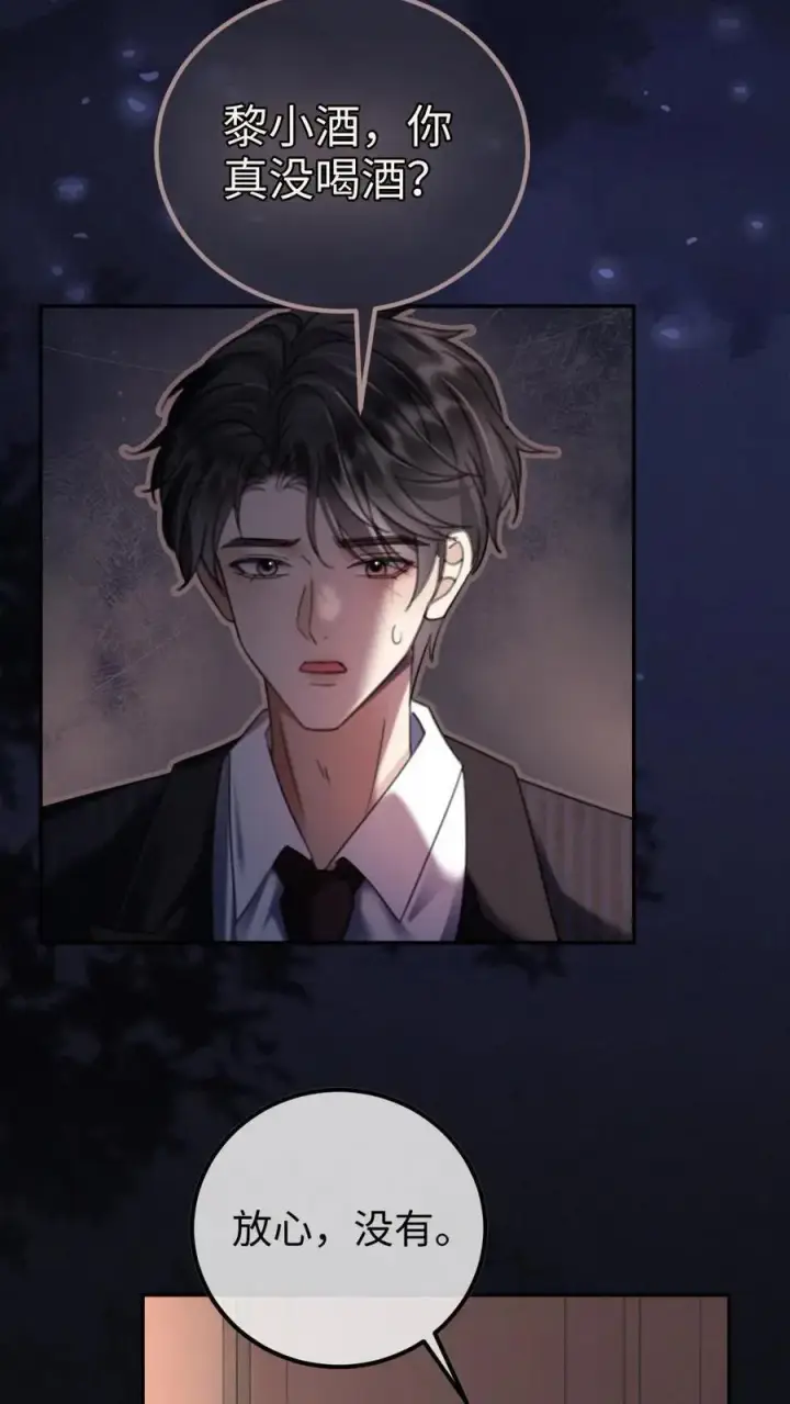 《明撩！暗诱！和顶流影帝恋综撒糖》第299话 裴绿茶图10
