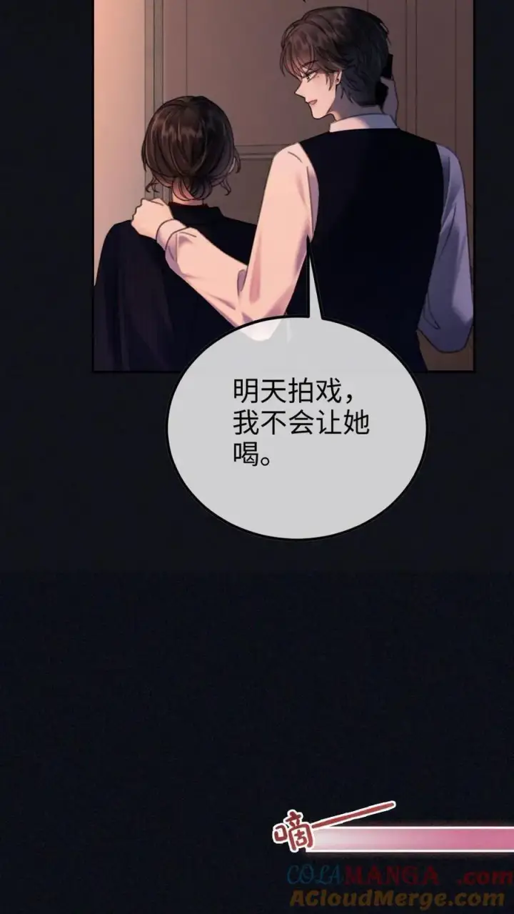 《明撩！暗诱！和顶流影帝恋综撒糖》第299话 裴绿茶图11