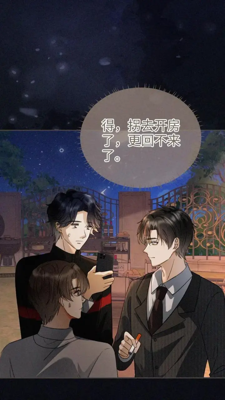 《明撩！暗诱！和顶流影帝恋综撒糖》第299话 裴绿茶图14