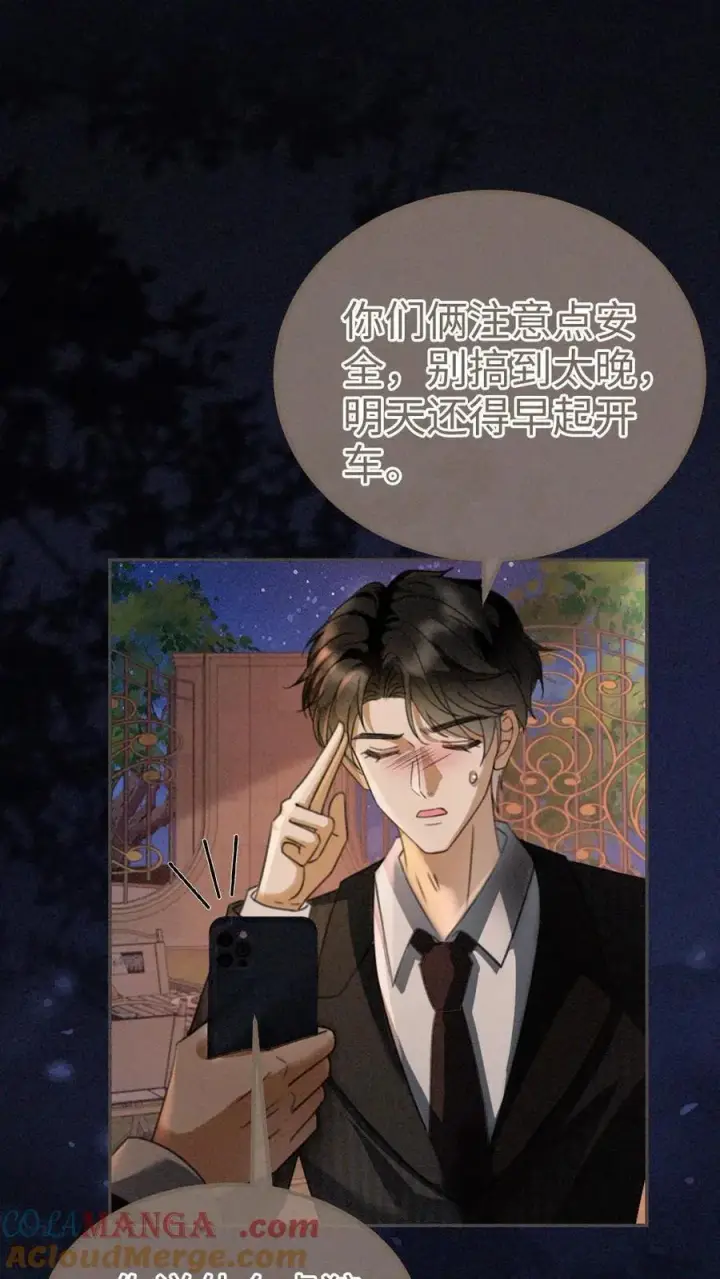 《明撩！暗诱！和顶流影帝恋综撒糖》第299话 裴绿茶图15