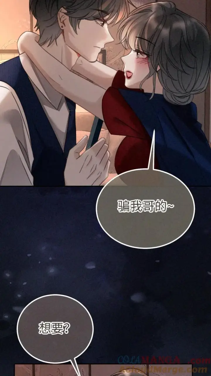 《明撩！暗诱！和顶流影帝恋综撒糖》第299话 裴绿茶图19