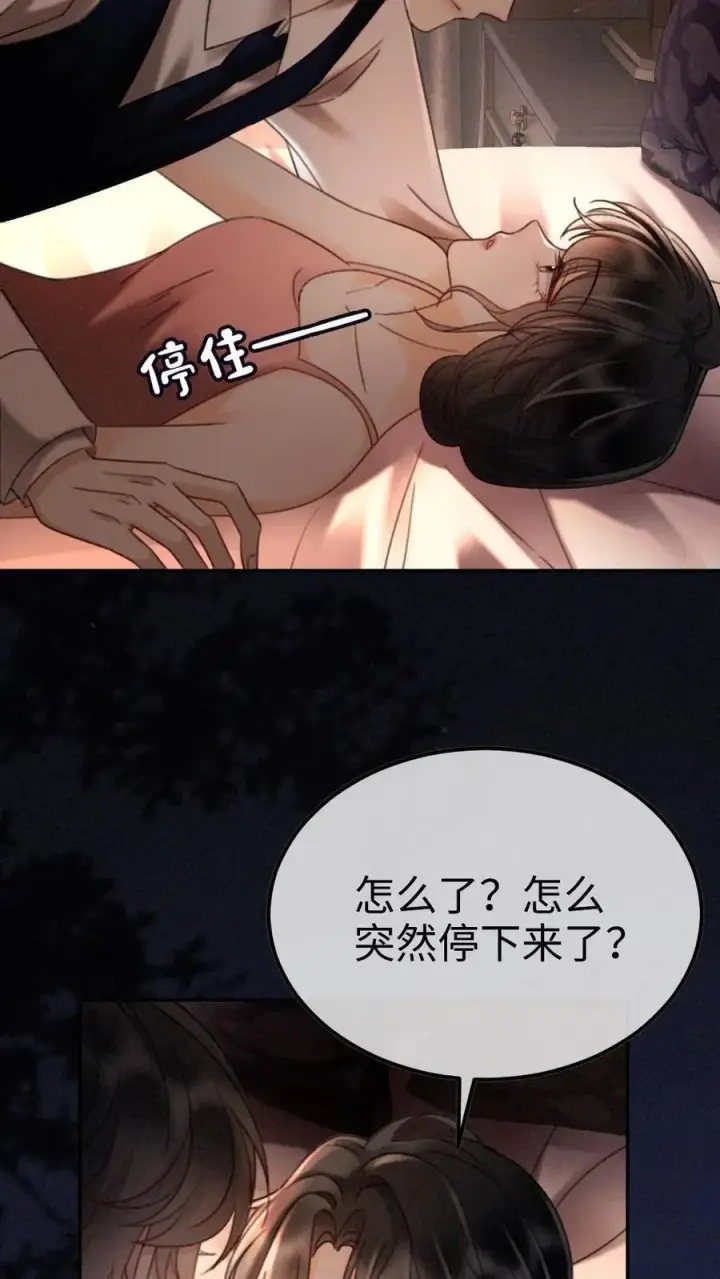 《明撩！暗诱！和顶流影帝恋综撒糖》第299话 裴绿茶图26