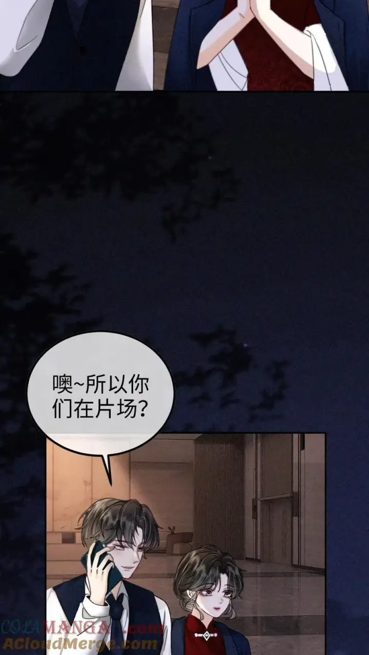 《明撩！暗诱！和顶流影帝恋综撒糖》第299话 裴绿茶图3