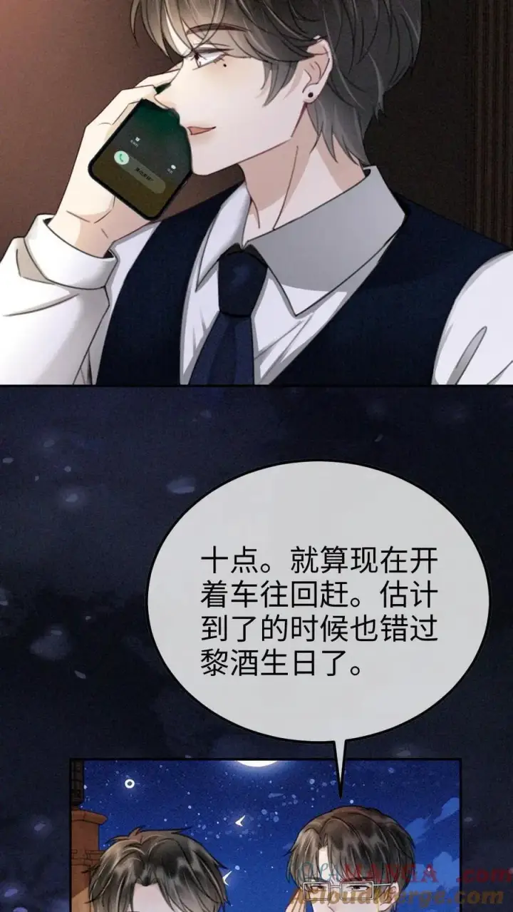 《明撩！暗诱！和顶流影帝恋综撒糖》第299话 裴绿茶图5