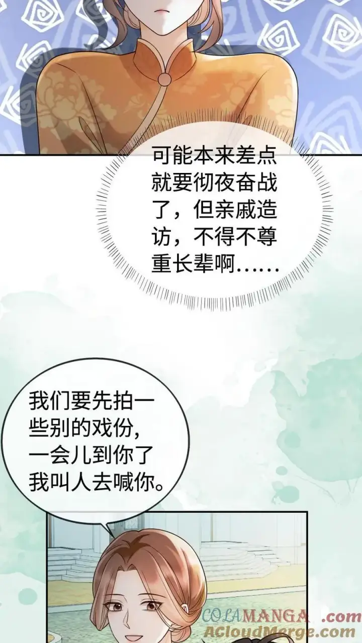 《明撩！暗诱！和顶流影帝恋综撒糖》第300话 性感小狐狸装图11