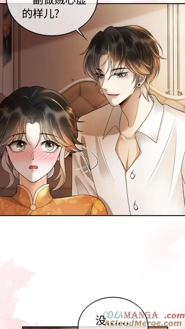 《明撩！暗诱！和顶流影帝恋综撒糖》第300话 性感小狐狸装图17