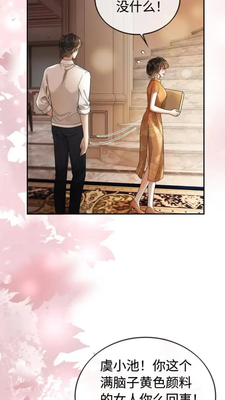 《明撩！暗诱！和顶流影帝恋综撒糖》第300话 性感小狐狸装图18