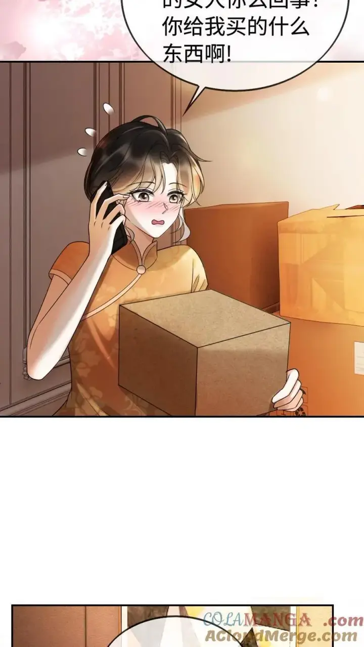 《明撩！暗诱！和顶流影帝恋综撒糖》第300话 性感小狐狸装图19