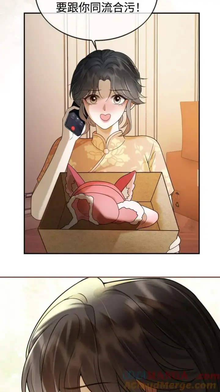《明撩！暗诱！和顶流影帝恋综撒糖》第300话 性感小狐狸装图23