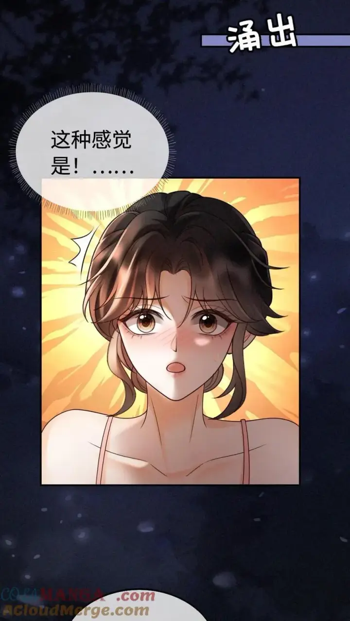 《明撩！暗诱！和顶流影帝恋综撒糖》第300话 性感小狐狸装图3