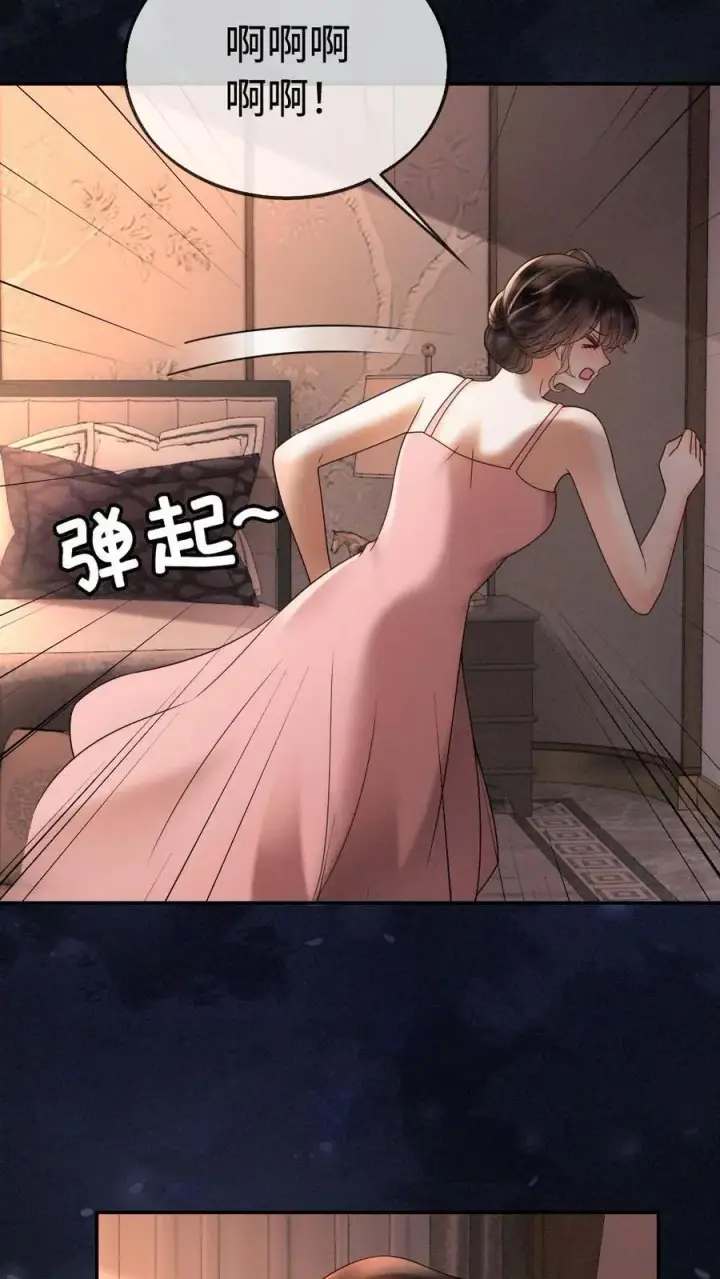 《明撩！暗诱！和顶流影帝恋综撒糖》第300话 性感小狐狸装图4