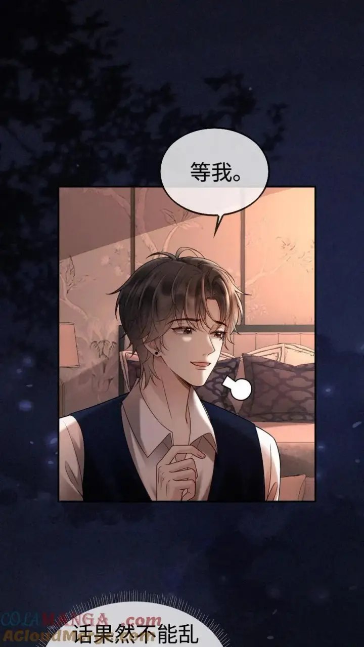 《明撩！暗诱！和顶流影帝恋综撒糖》第300话 性感小狐狸装图7