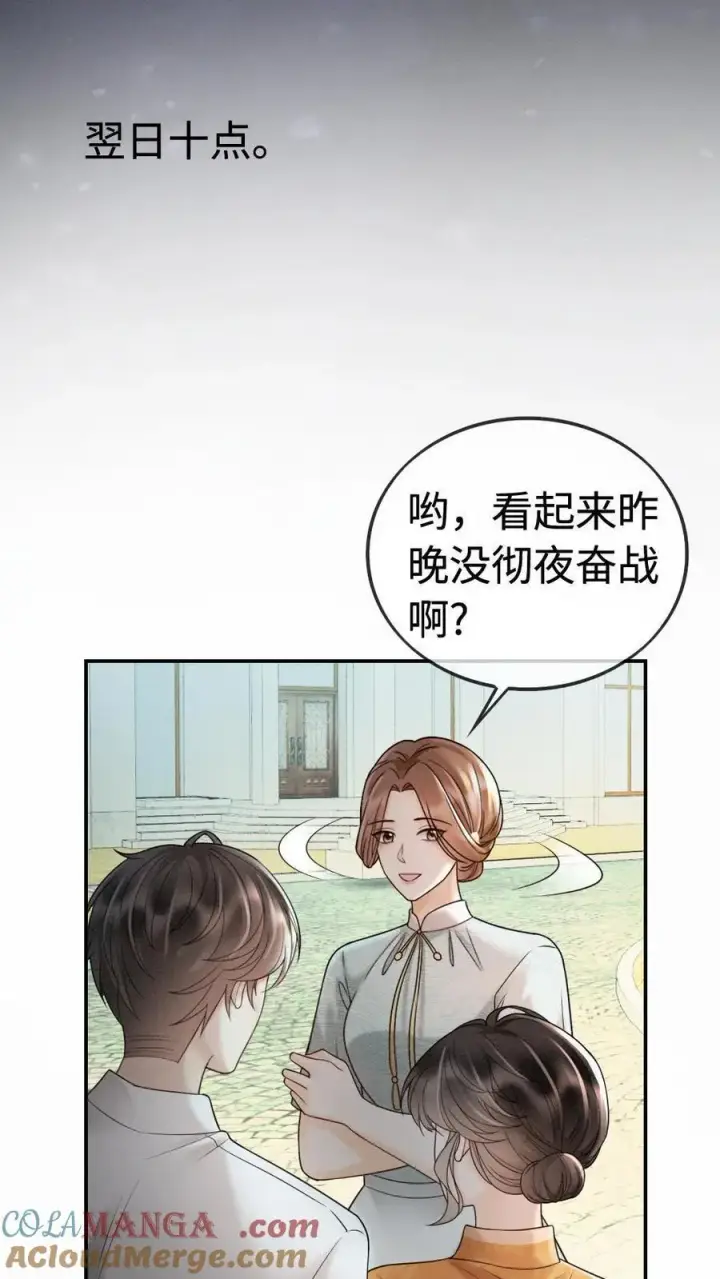 《明撩！暗诱！和顶流影帝恋综撒糖》第300话 性感小狐狸装图9