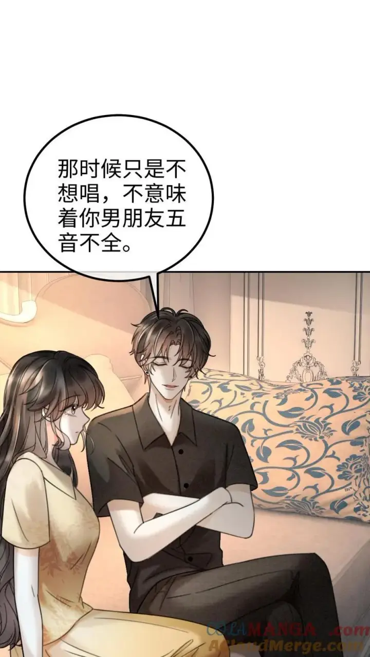 《明撩！暗诱！和顶流影帝恋综撒糖》第301话 要让床单负伤图11