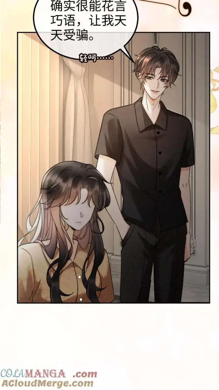 《明撩！暗诱！和顶流影帝恋综撒糖》第301话 要让床单负伤图15