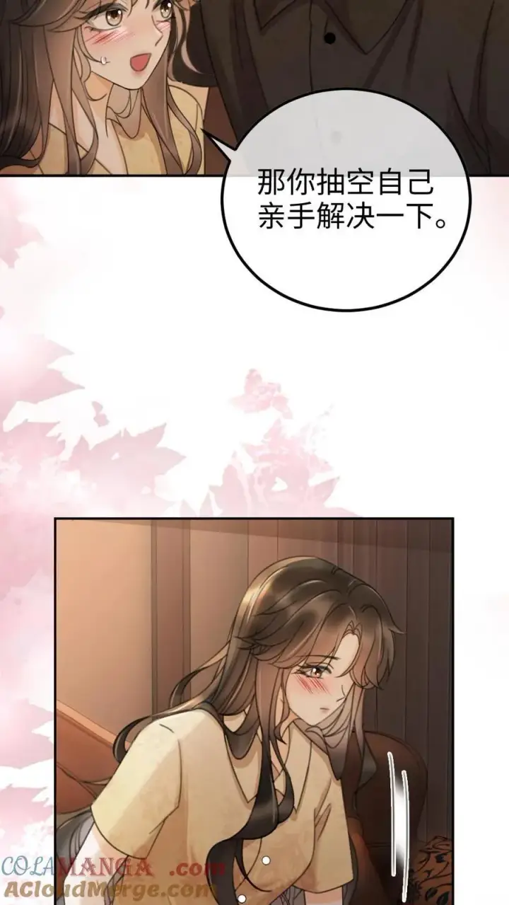 《明撩！暗诱！和顶流影帝恋综撒糖》第301话 要让床单负伤图21