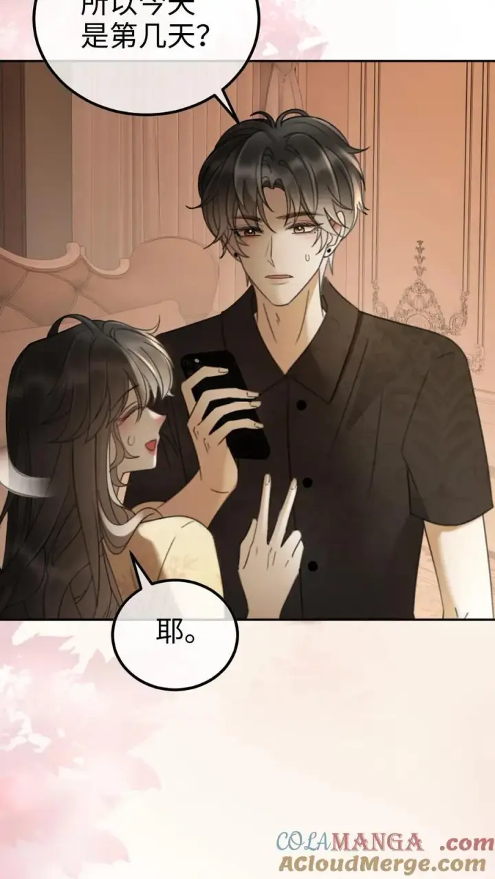 《明撩！暗诱！和顶流影帝恋综撒糖》第301话 要让床单负伤图27