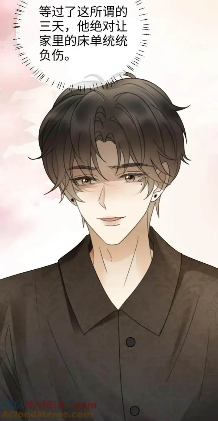《明撩！暗诱！和顶流影帝恋综撒糖》第301话 要让床单负伤图29