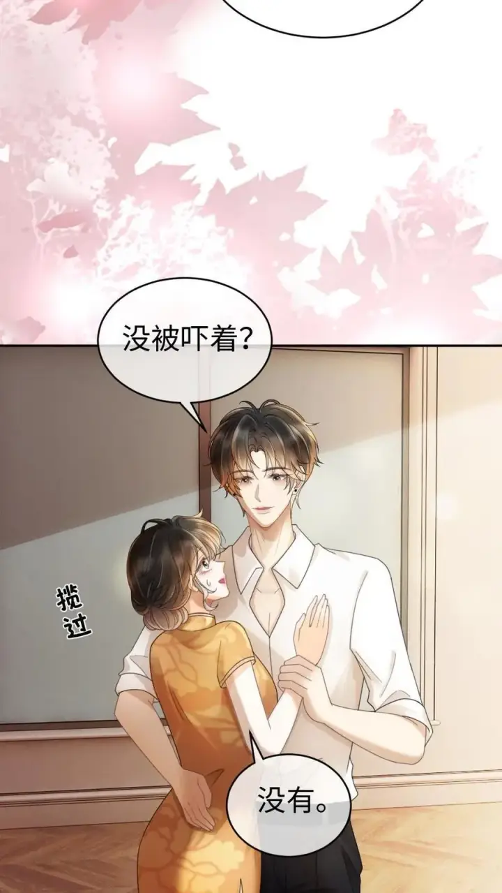 《明撩！暗诱！和顶流影帝恋综撒糖》第301话 要让床单负伤图4
